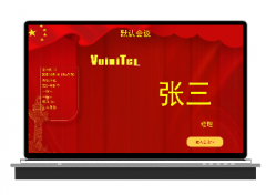 VoiniTeL    HT-8800    17.3寸双屏升降无纸化终端	